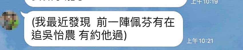 陳姓痴男甚至對謝佩芬志工造謠謝在追求吳怡農。（謝佩芬提供）