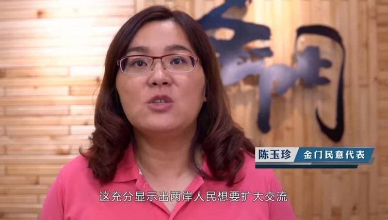 陳玉珍雖未出席海峽論壇,卻錄製祝賀影片。(翻攝自今日海峽 YouTube)