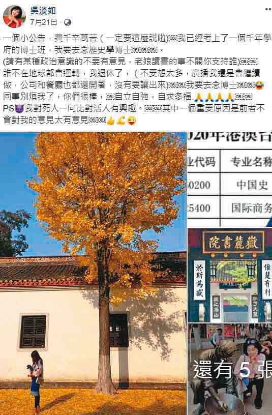 吳淡如7月中旬突然在臉書說要退休,去大陸讀博士學位。(翻攝自吳淡如臉書)
