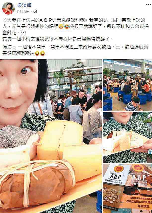 吳淡如很喜歡到處上課,最近參加了法國AOP專業乳酪課程,還上社交網站與粉絲分享心情。(翻攝自吳淡如臉書)