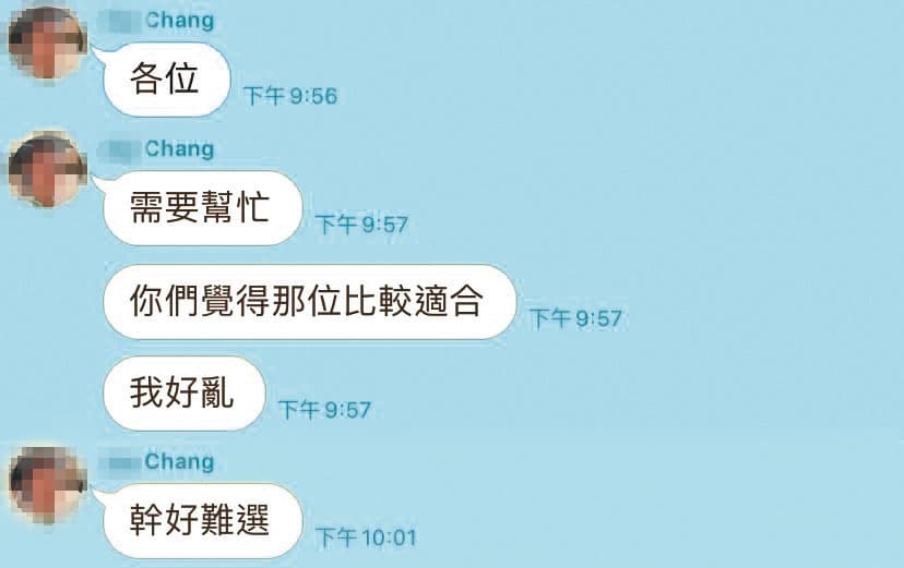 張男同時和多個女子交往曖昧，人數多到他有選擇障礙。（讀者提供）