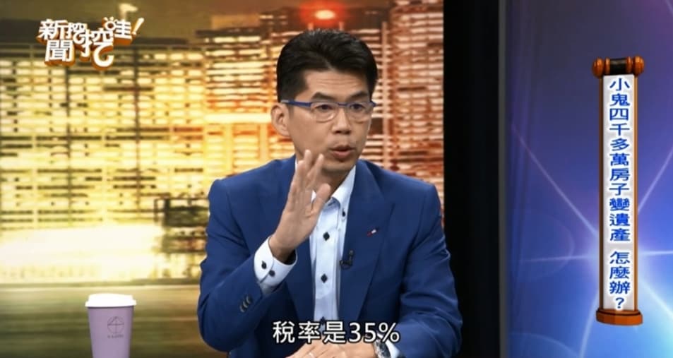 律師蘇家宏在節目上討論小鬼房產,可能對家人造成不小負擔。(翻攝自新聞挖挖哇!YouTube)