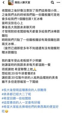 女網友在臉書社團尋找當年的恩人。(翻攝自臉書社團)