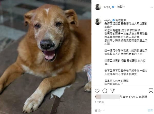 網帥正宮遭起底,事後在IG發文發表心情。(翻攝自IG)