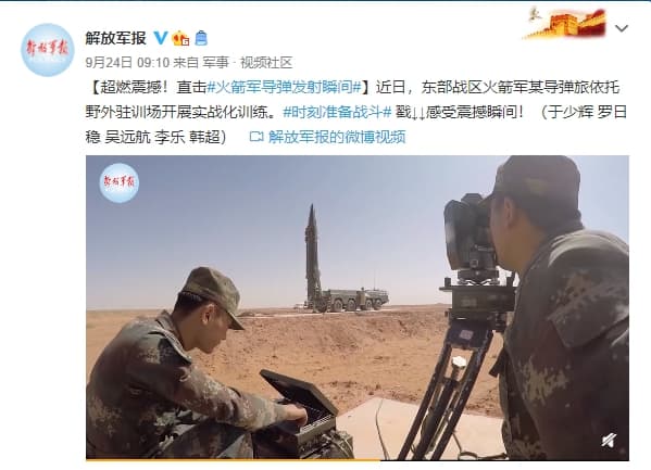 解放軍東部戰區近日實射東風飛彈。(翻攝自解放軍報微博)