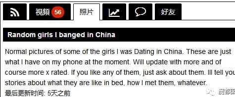 梅納德在色情網站上開設專欄。(翻攝自魔都囡微信號)