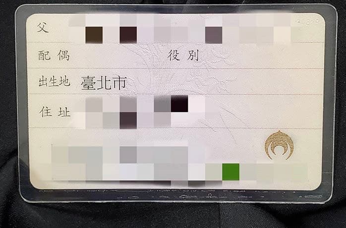 Keanna並上傳身分證照,配偶欄是空白,顯示已恢復單身。(翻攝自Keanna的IG)