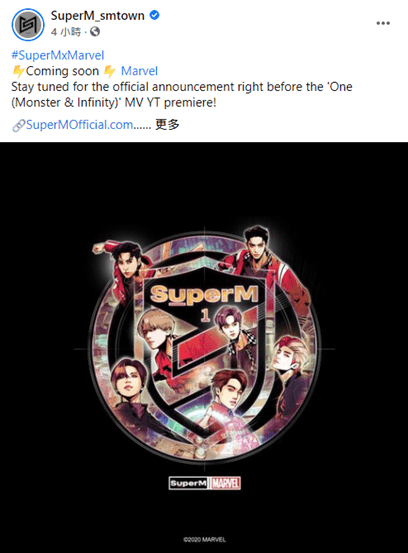 SuperM與漫威合作,新MV預告將成員以漫威風呈現。(截圖自SuperM 臉書)
