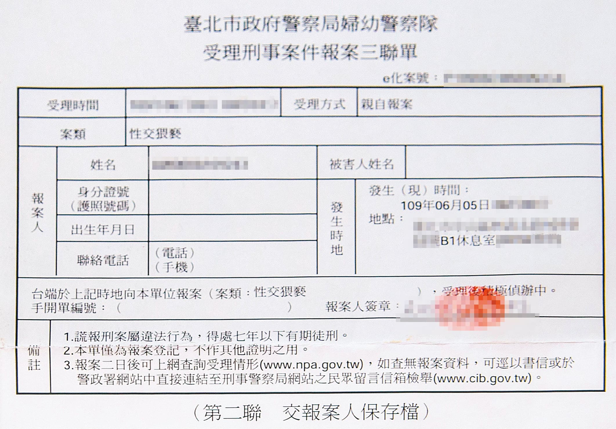 遭性侵的朱智德已向警方報案,希望將惡狼店長繩之以法。