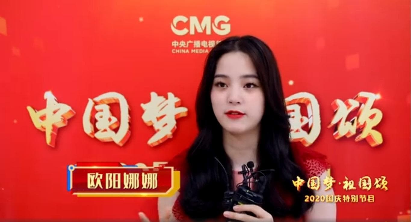 歐陽娜娜出席中國「十一國慶」晚會活動,陸委會表示將查明是否觸法。(翻攝自央視綜藝微博)