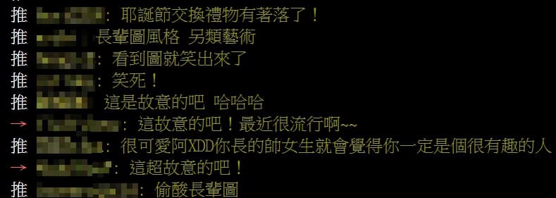 網友看到「長輩圖毛巾」,紛紛留言:「耶誕節交換禮物有著落了!」「這故意的吧!最近很流行啊」。(翻攝自PTT)