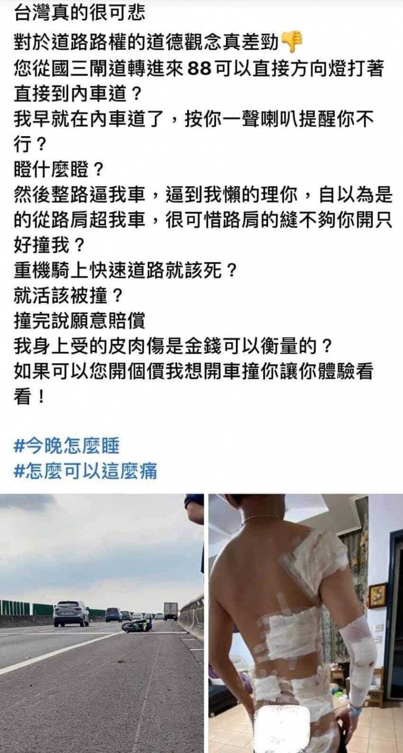 重機騎士現身說法。(翻攝自臉書社團「爆料公社」)