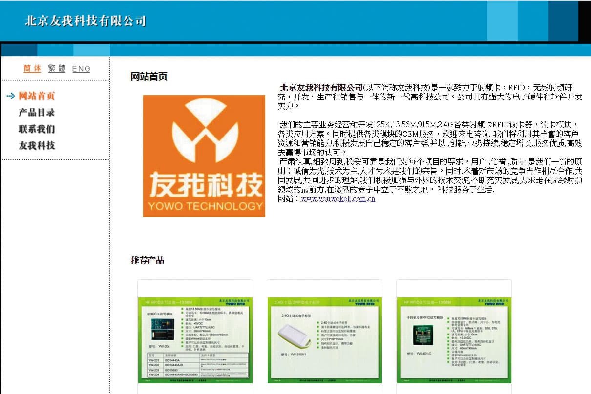 北京友我科技公司將程式原始檔以騰訊QQ軟體(圖)傳到台灣微笑單車系統商,由業者測試後才進行軟體更新。(翻攝網路)
