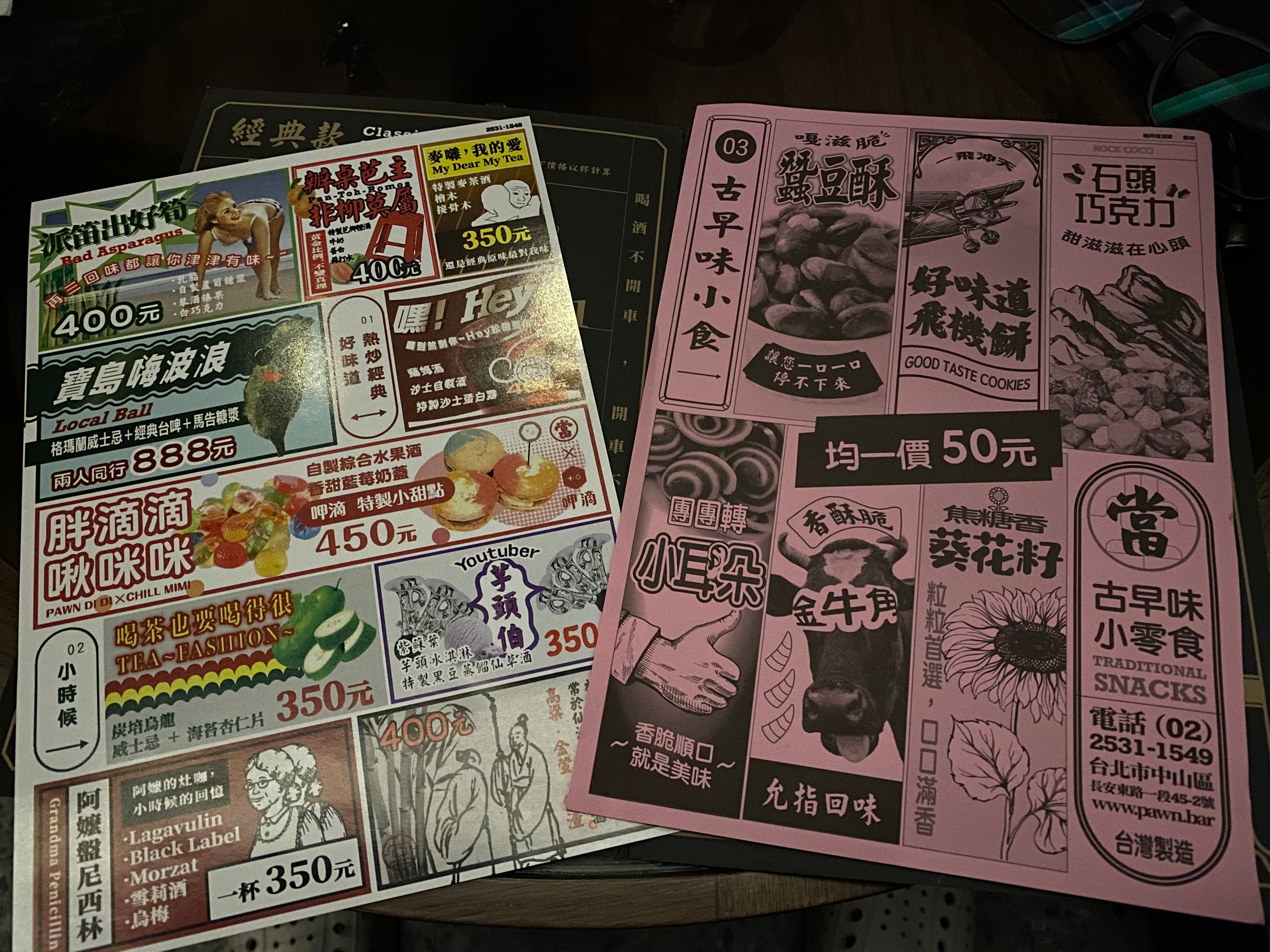 熱炒店風格的調酒和小食菜單。