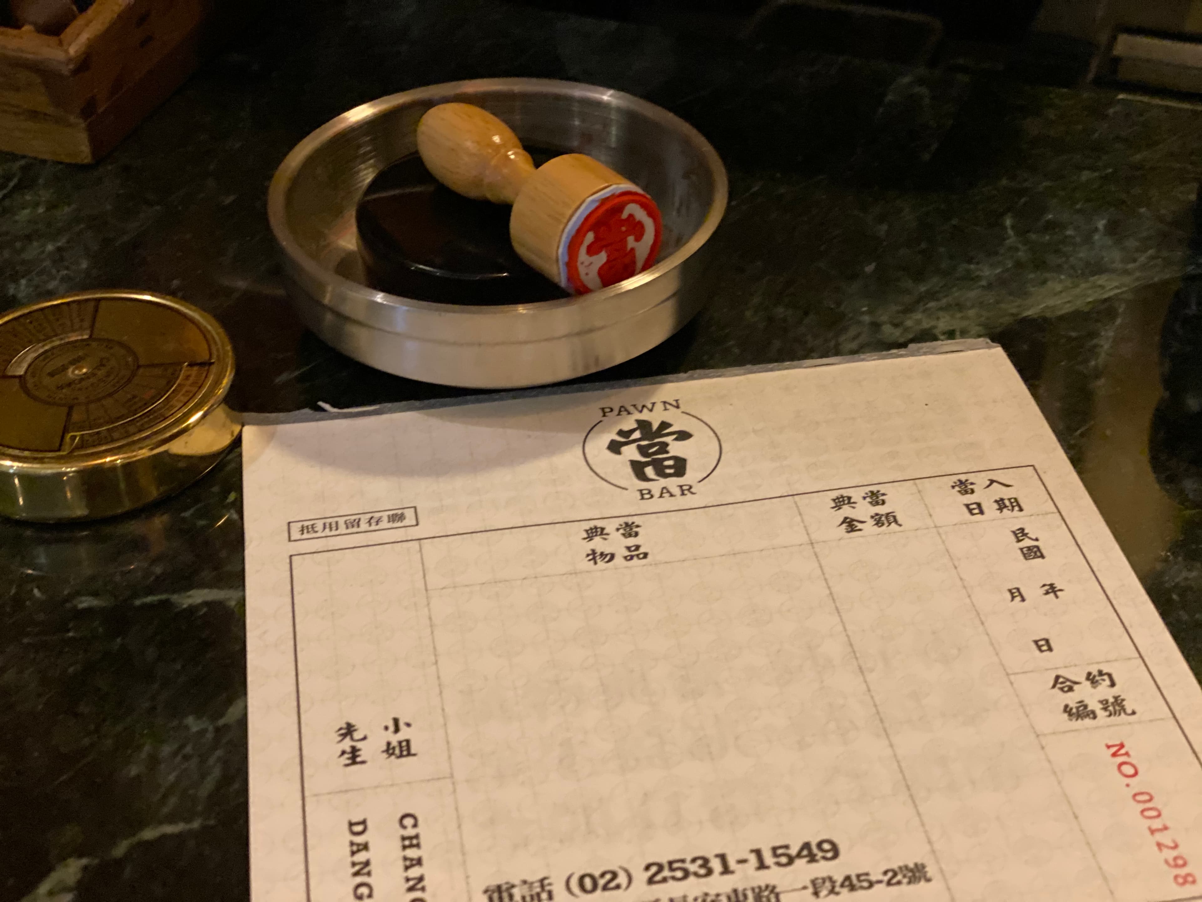 填上典當單,就有人來聽你的故事。