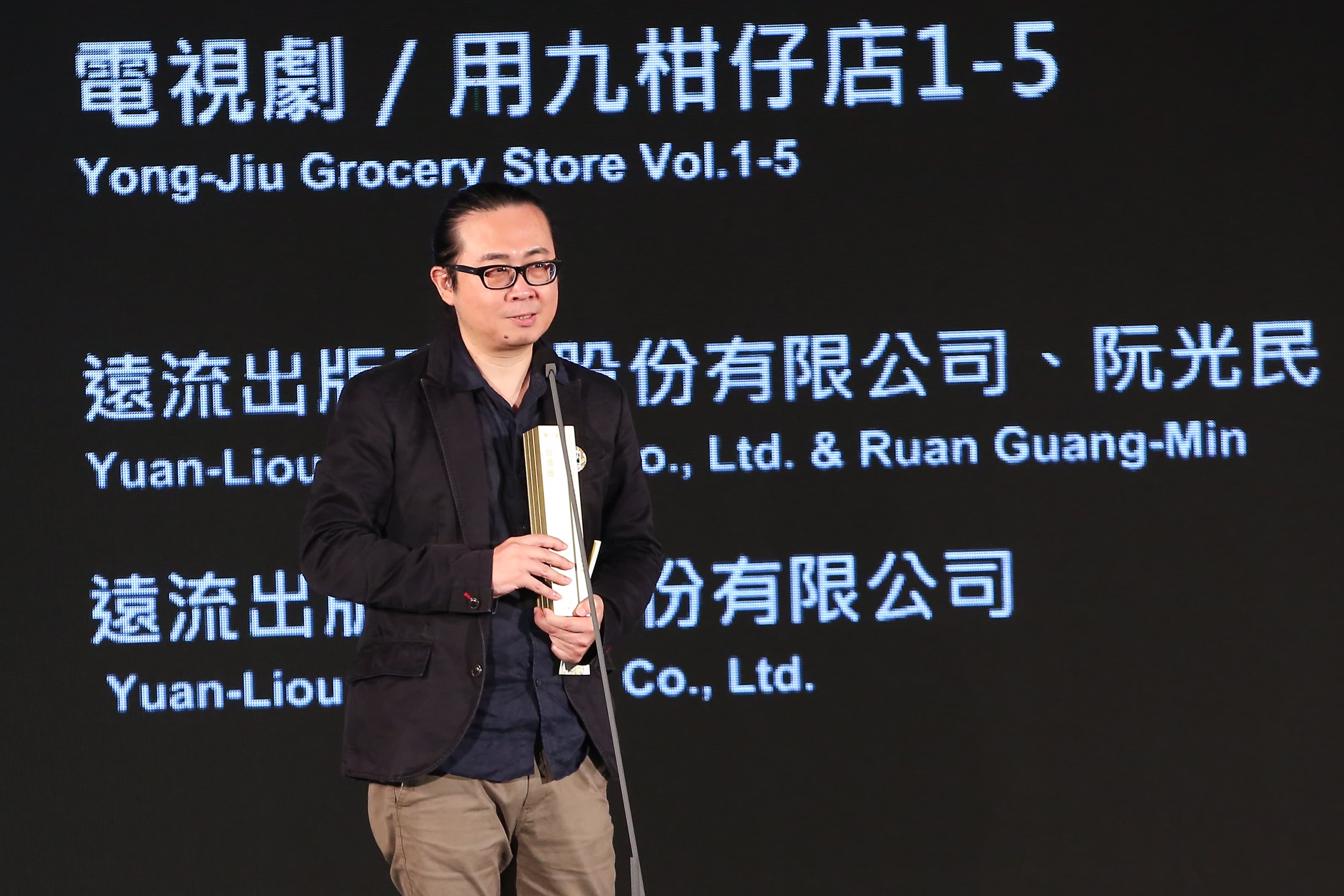 阮光民以《用九柑仔店1-5》《天橋上的魔術師圖像版:阮光民卷》分別奪下跨域應用獎、年度漫畫獎雙料大獎。