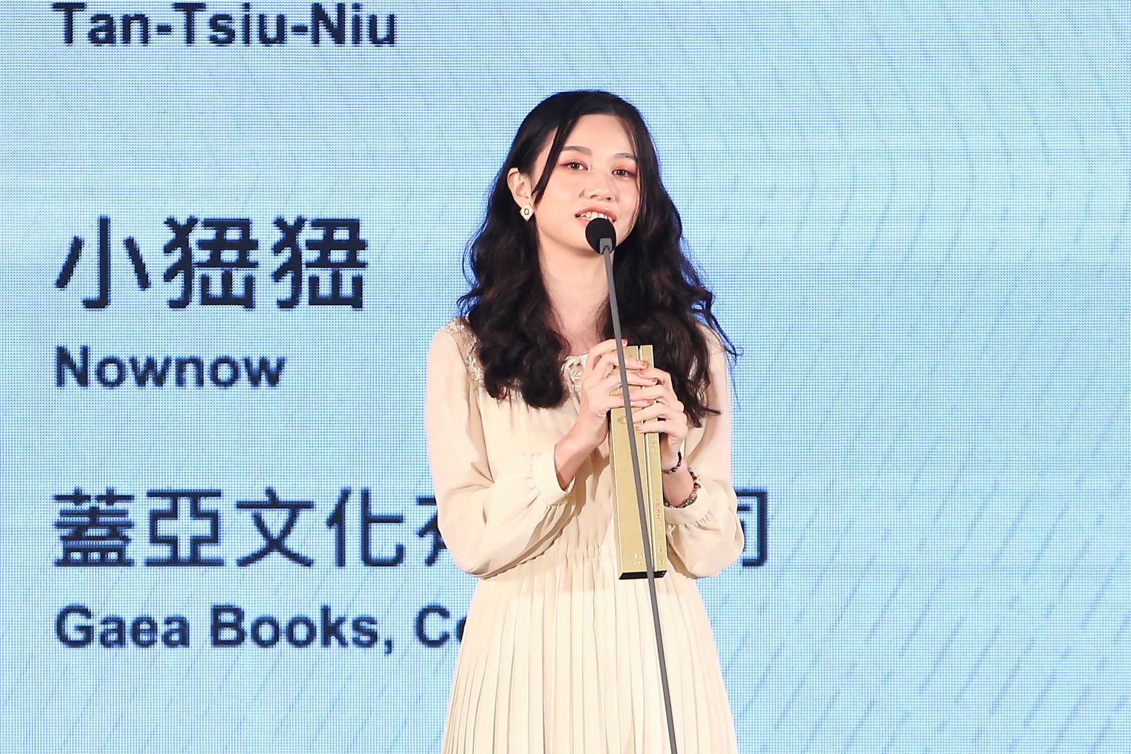 小峱峱以《守娘(上)》獲得漫畫新人獎。