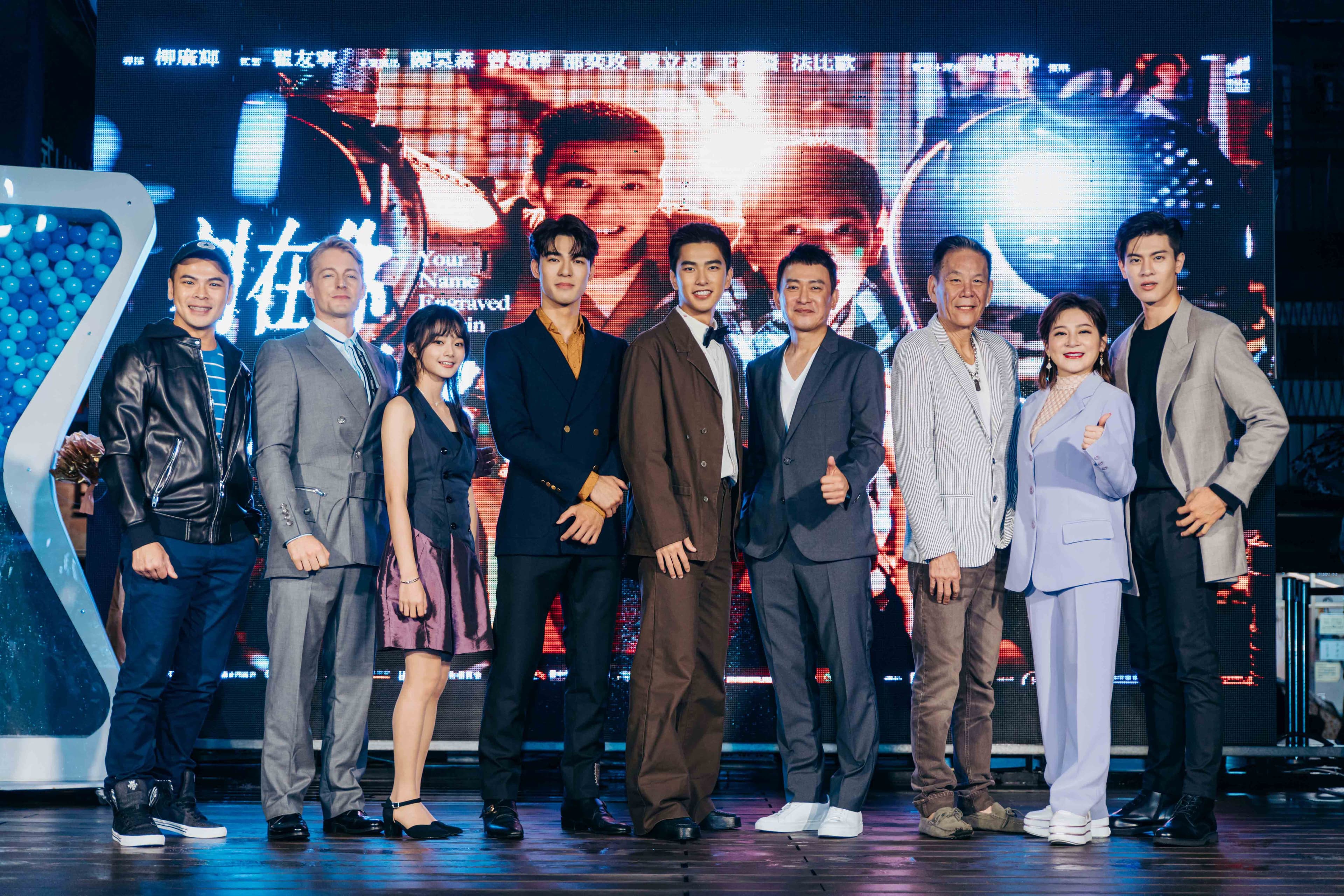 《刻在你心底的名字》在雨中舉行首映,演員陣容龐大。(氧氣電影提供)