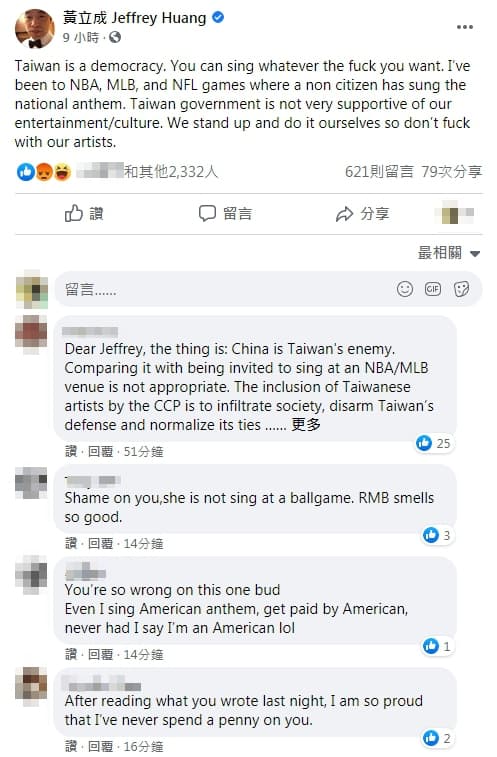 黃立成說,台灣是民主國家,人們想唱什麼就唱什麼,要政府別來管藝人。(翻攝自臉書)