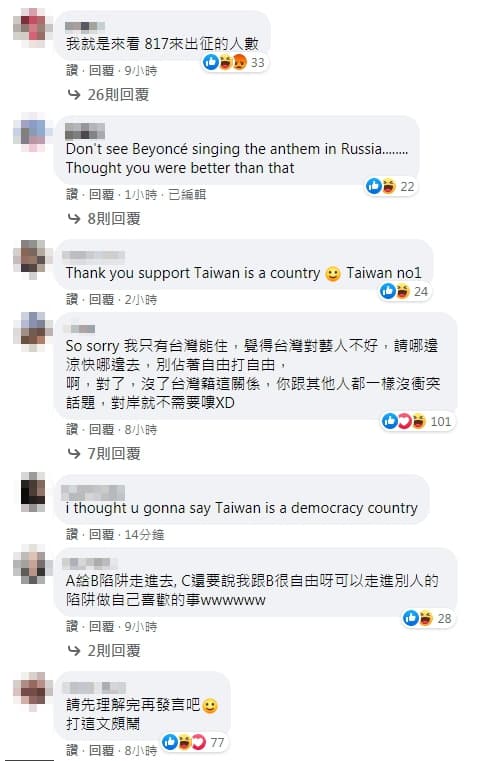 黃立成的po文立刻引發正反兩面意見的迴響。(翻攝自臉書)