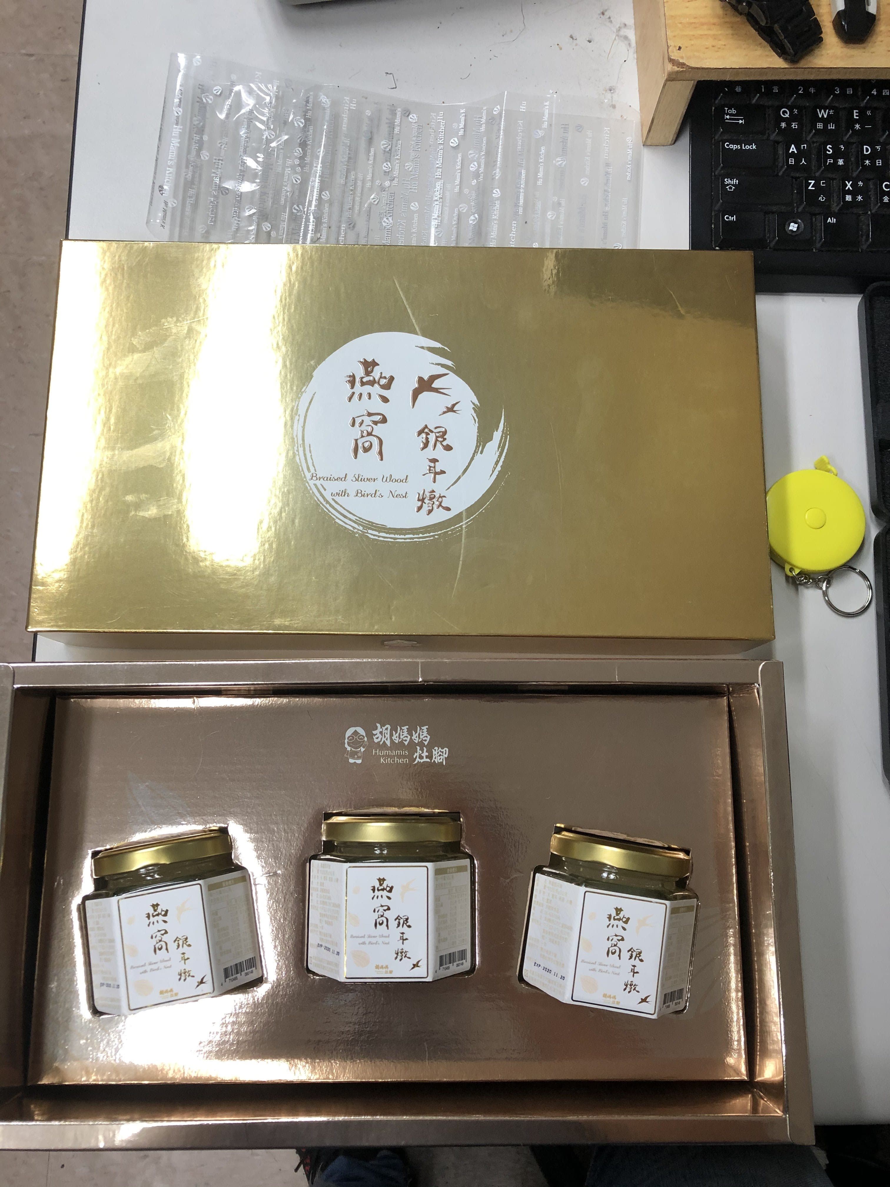 胡媽媽食品燕窩禮盒量測比值1.85。(翻攝自台北市環保局官網)