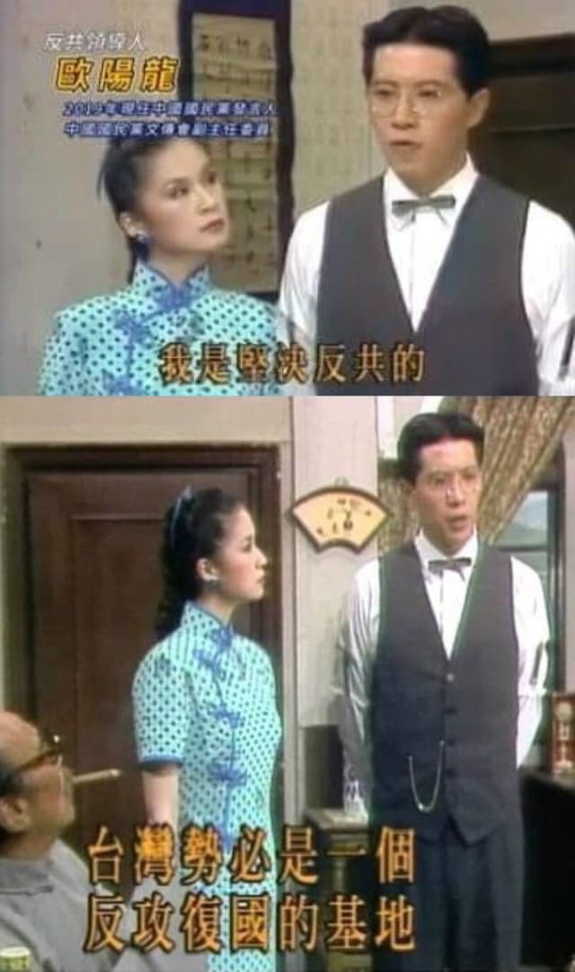 歐陽娜娜的父親歐陽龍曾任國民黨發言人,30年多前在名劇《藍與黑》高喊「堅決反共」,被譽為反共義士。(翻攝自批踢踢)