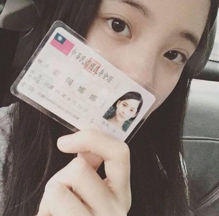 歐陽娜娜曾po出中華民國身分證的照片,眾人認為邀她來唱國歌也很合理。(翻攝自臉書)