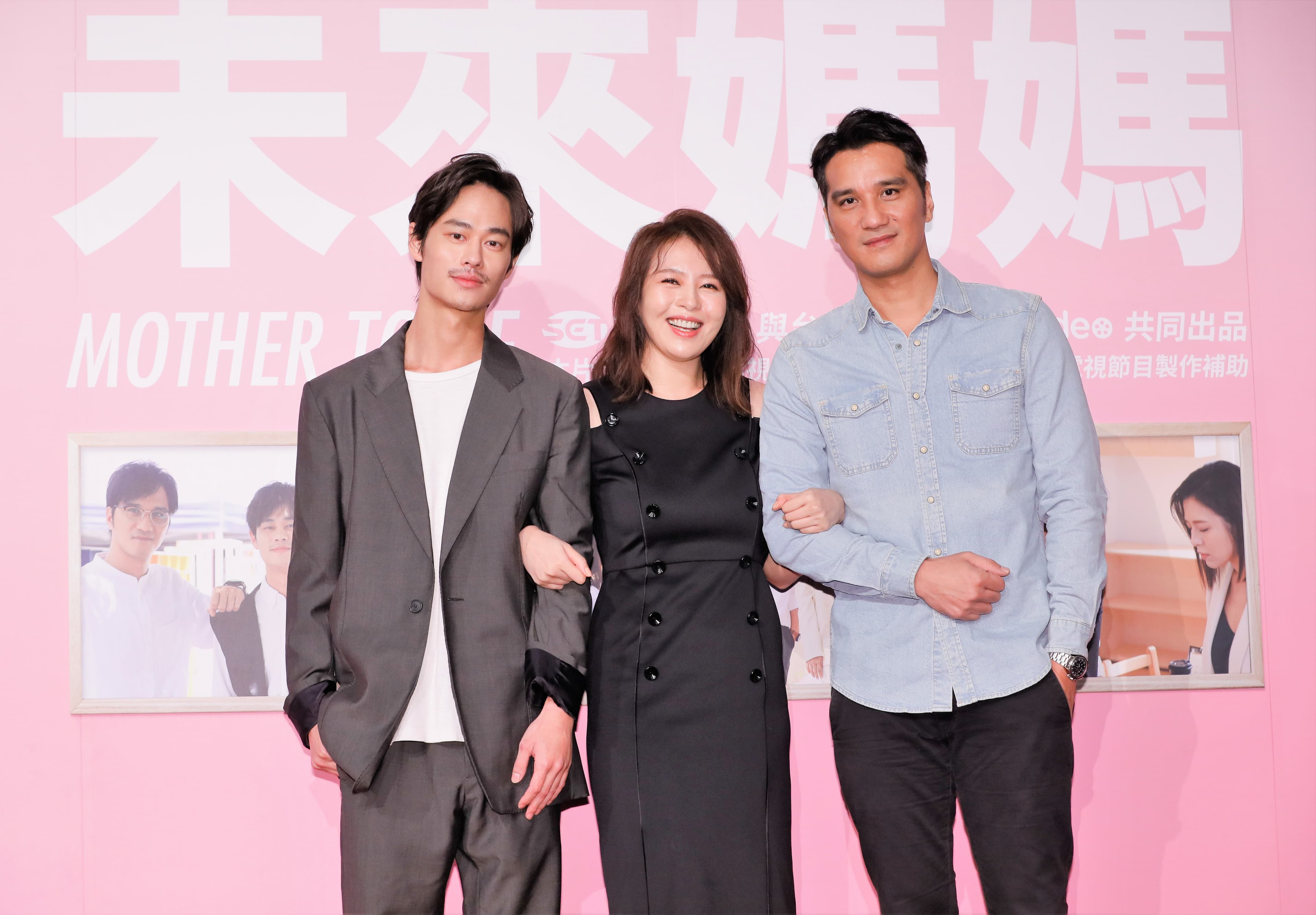 (左起)夏騰宏、劉品言、馬志翔在《未來媽媽》首度合作。