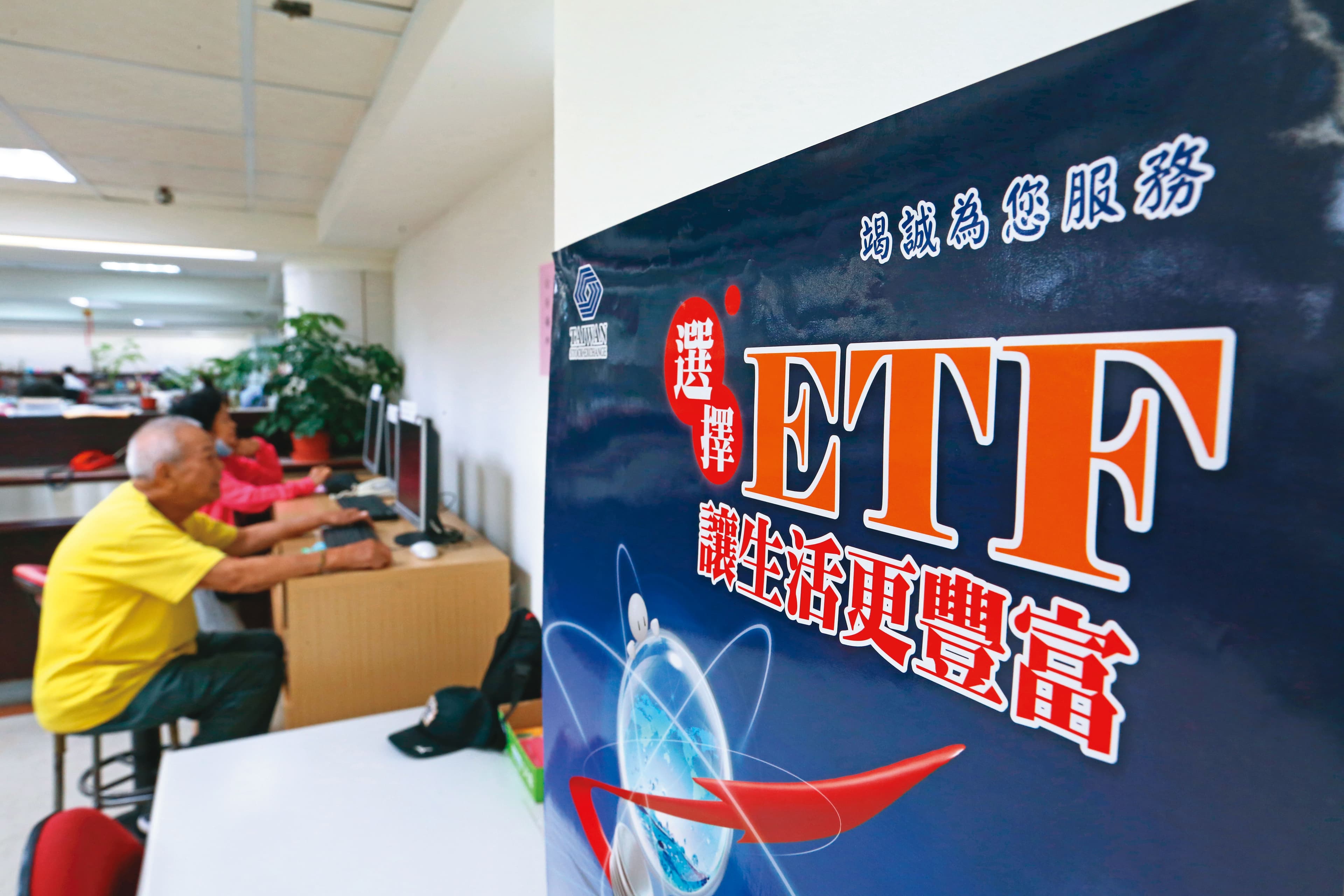 ETF商品眾多,了解背後的成分股和費用率,才能做對投資。