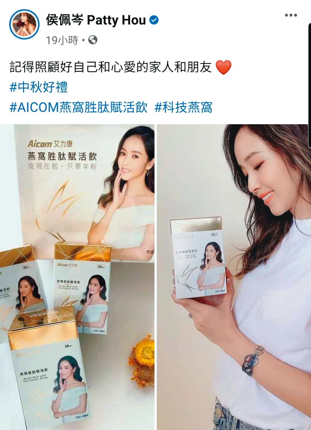 侯佩岑在保養界的帶貨量相當驚人,代言飲品的月業績曾破億元。(翻攝自侯佩岑臉書)