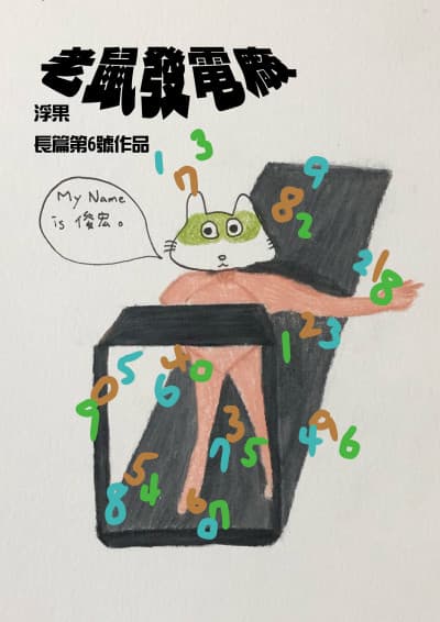 (鏡文學提供)