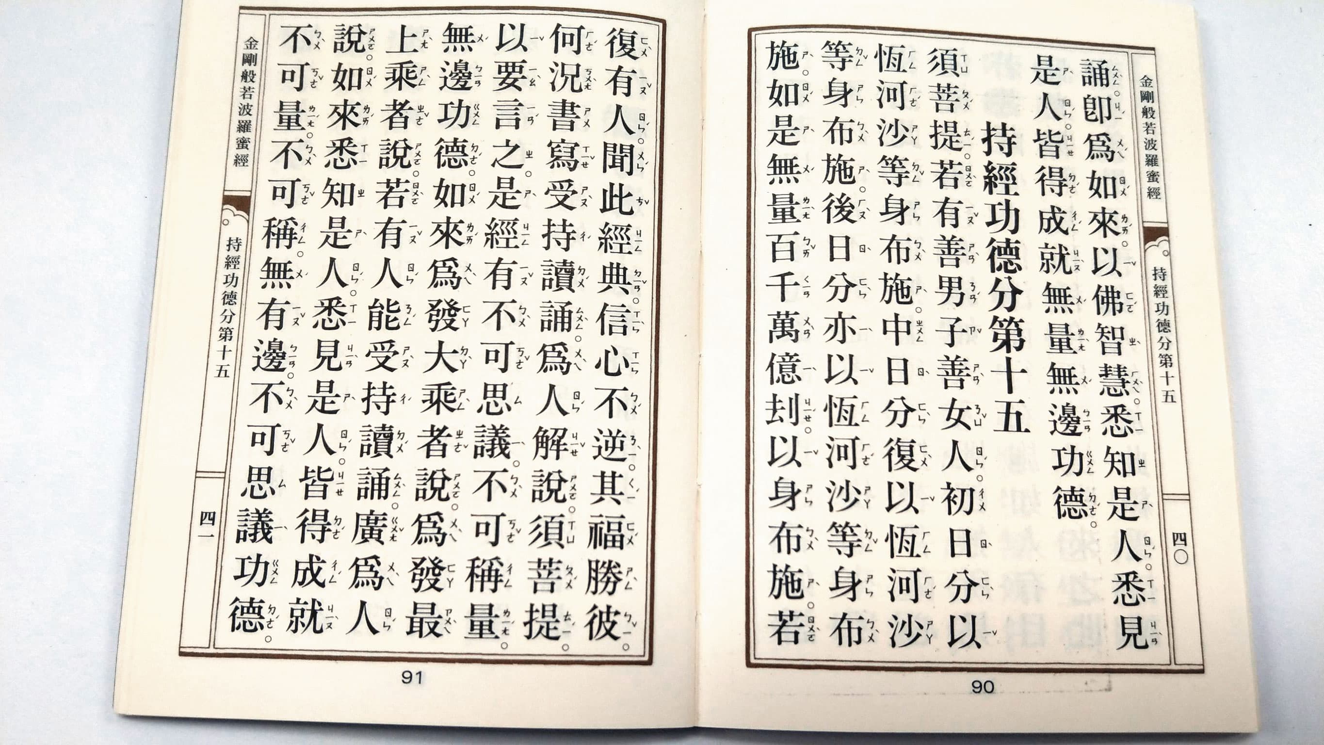 弒母案被告梁男遭逮後說,有唸佛經讓自己靜心,但並不是為了母親。