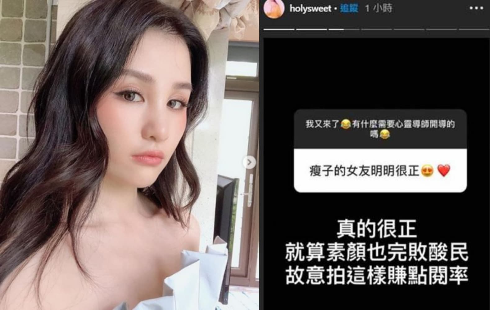 江靜在IG回答網友提問,指瘦子女友「素顏也完敗酸民」。(翻攝自江靜IG)