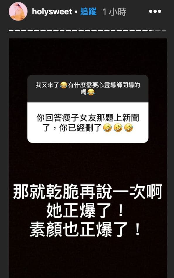 刪掉限動後網友再問,江靜再強調一次,「她正爆了!素顏也正爆了!」(翻攝自江靜IG)