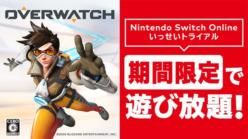 《鬥陣特攻》Switch版限免活動將從10月13日開始,購買遊戲則有75折優惠。(翻攝自日本任天堂官網)