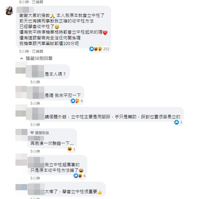 一名147公分小隻馬正妹現身回應。(翻攝自「爆怨公社」臉書社團)