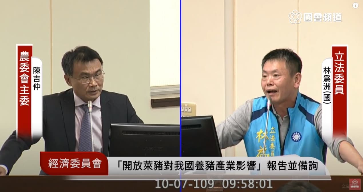 陳吉仲(左)今赴立院接受備詢,和國民黨立委林為洲(右)唇槍舌戰。(翻攝自國會頻道YouTube)