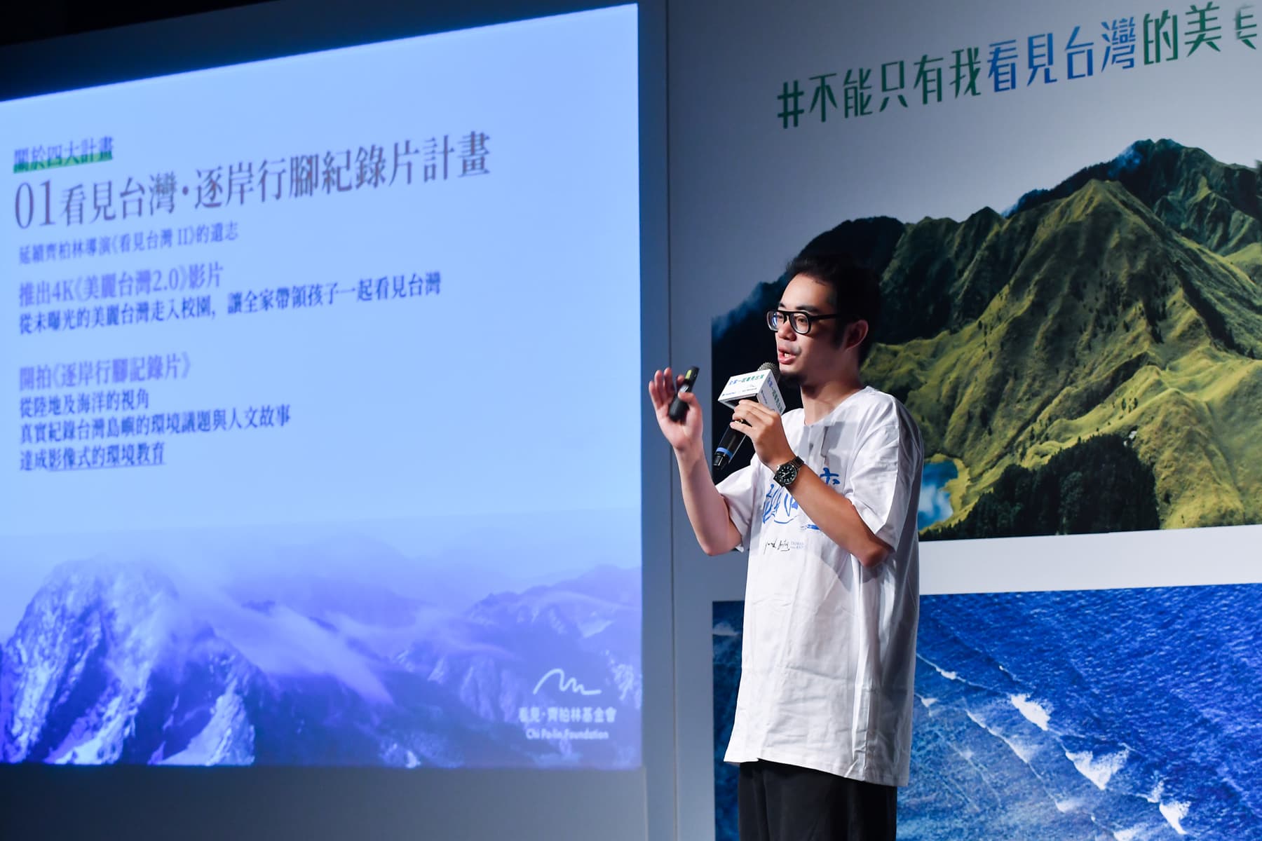 齊柏林導演之子齊廷洹宣佈「看見台灣‧逐岸行腳記錄片計畫」,提供以海洋的角度觀察台灣。(全家便利商店提供)