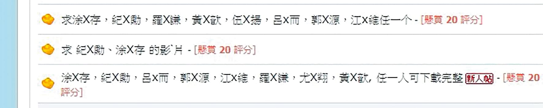 有「小金城武」之稱的涂善存,被業者冒名販售自慰影片,引起許多鄉民在網路上求影片。