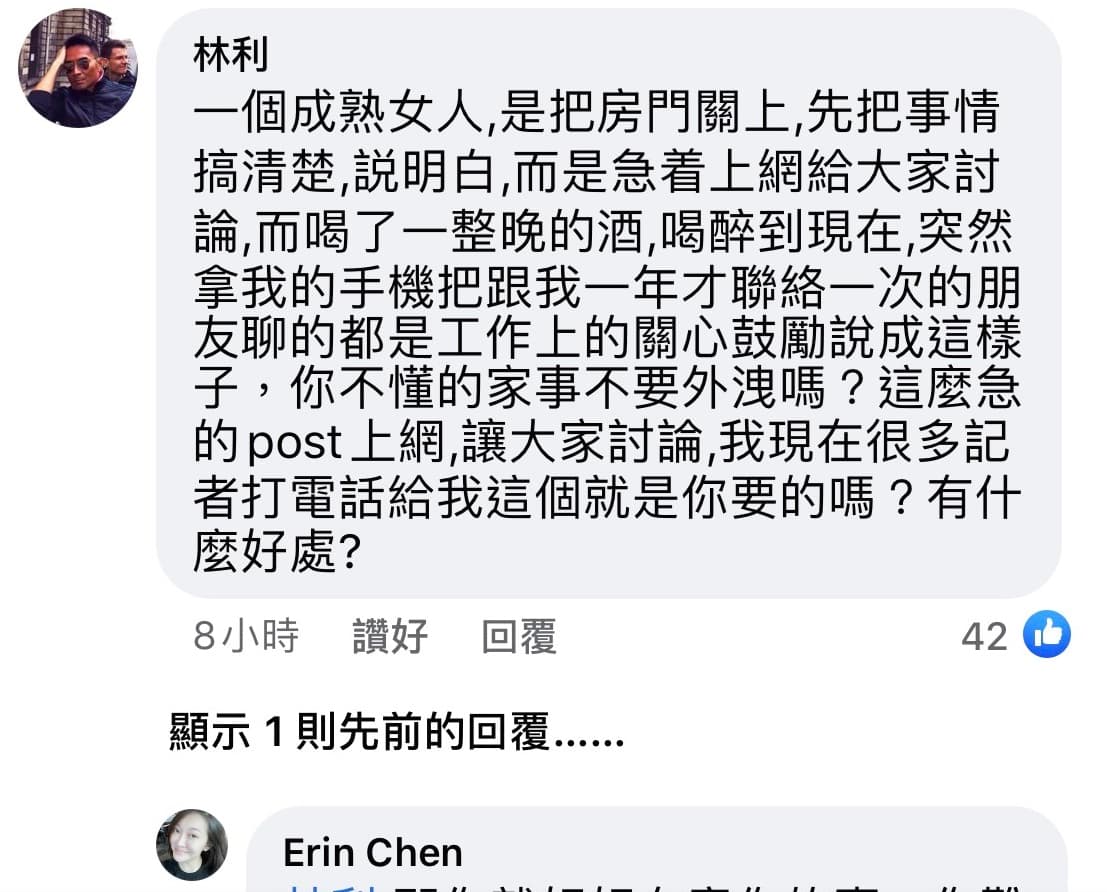 林立洋跟老婆陳貞均一整天在臉書互嗆。(翻攝自Eric Chen臉書)