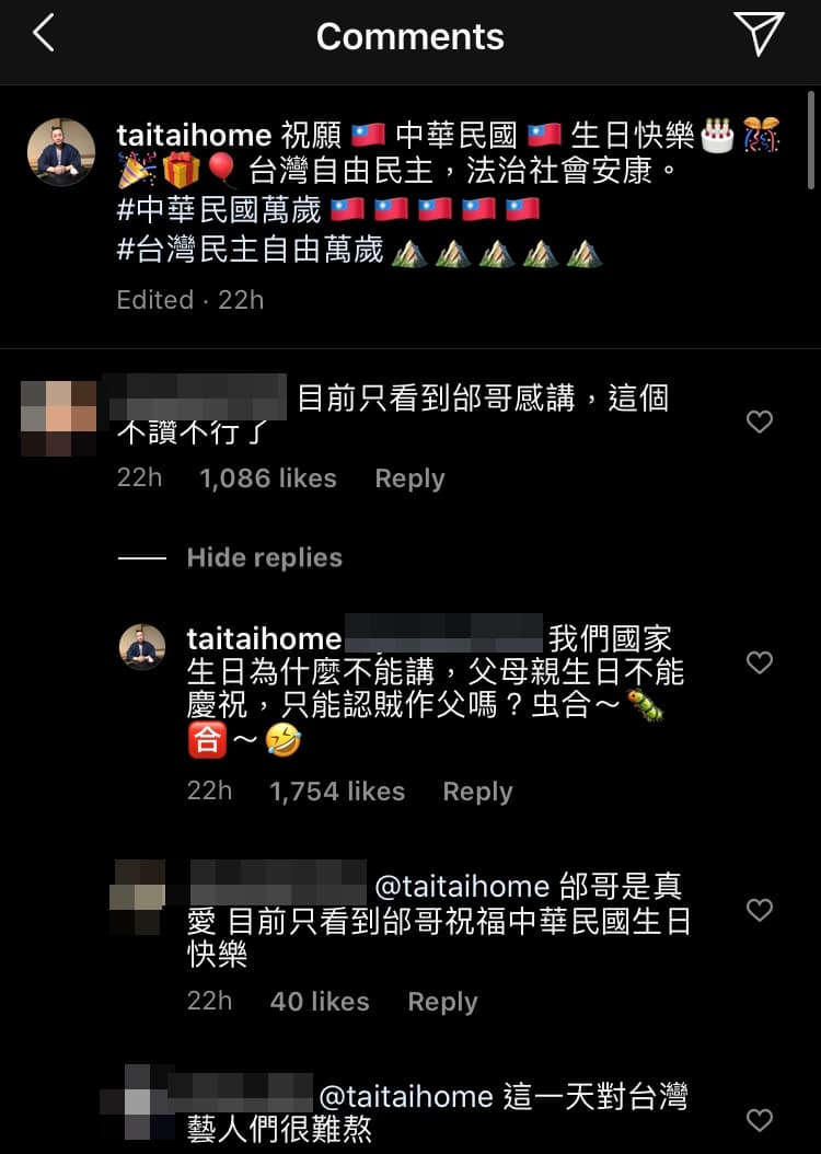 邰智源霸氣發文讓不少網友狂讚是「真男人」,邰亦回應「我們國家生日為什麼不能講?」。(翻攝自邰智源Instsgram)