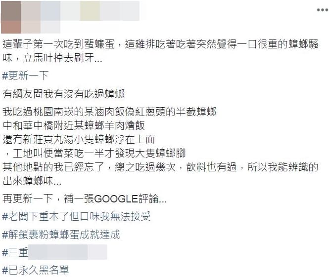 女網友在炸物店買了1份雞排,沒想到咬下瞬間卻噴出滿滿「蟑螂騷味」。(翻攝自爆怨公社)