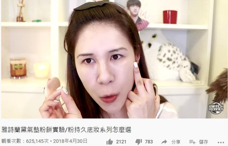 丹妮婊姐因美妝開箱Vlog打出知名度,YouTube頻道的粉餅實驗影片約62萬人次觀看。(翻攝自《丹妮婊姐星球》YouTube)