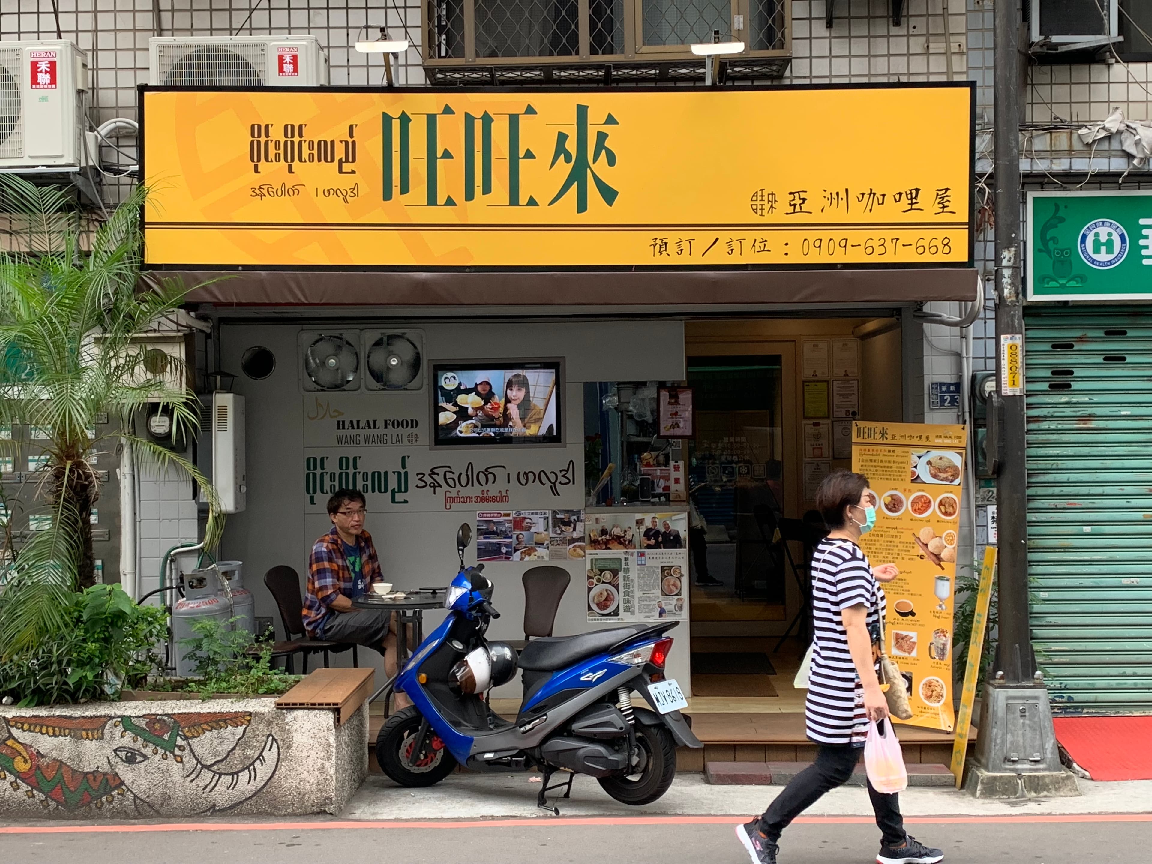 「旺旺來亞洲咖哩屋」主打傳統做法的印度香米飯。