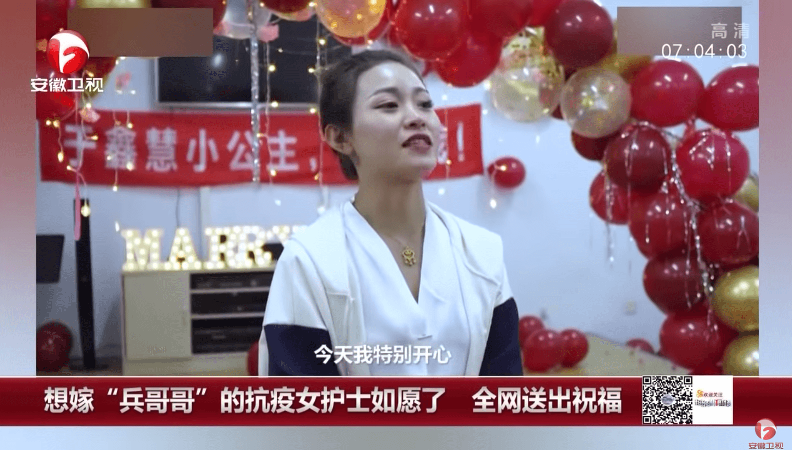 于鑫慧之前在節目上高喊要嫁給兵哥哥,近日如願被軍人男友高調求婚。(翻攝自《安徽衛視》YouTube)