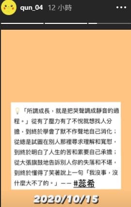 峮峮在男友小鬼過世滿月前一晚抒發自己這段期間的心路歷程。(翻攝自峮峮IG)