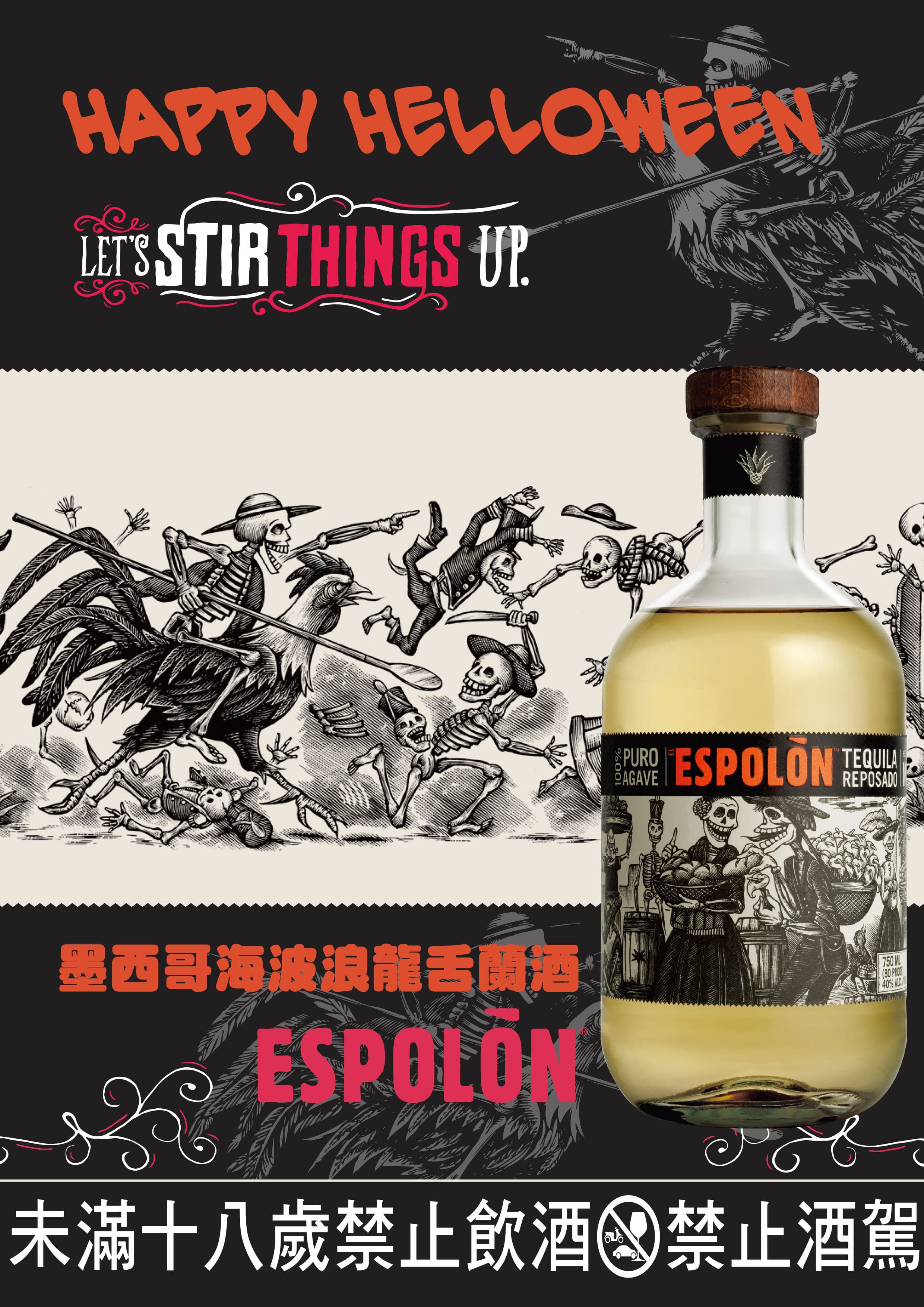 墨西哥海波浪龍舌蘭酒也是獎品之一。（馬可波羅窖藏實驗室提供）