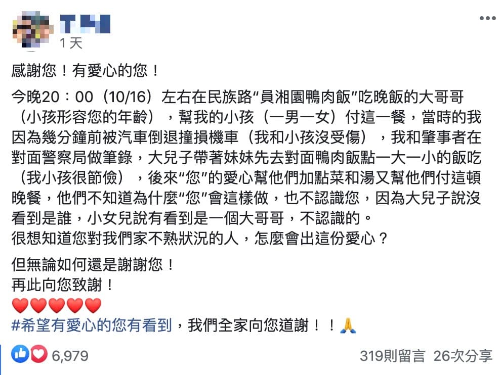 這名媽媽在臉書社團發文尋人，感謝善心人士照顧一雙兒女。（翻攝自臉書社團「彰化人大小事」）