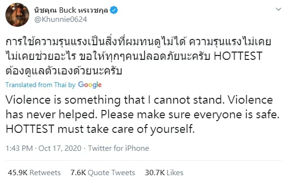 韓國團體2PM的泰籍成員尼坤在推特po文譴責暴力,呼籲大家要注意安全。(翻攝自尼坤推特)