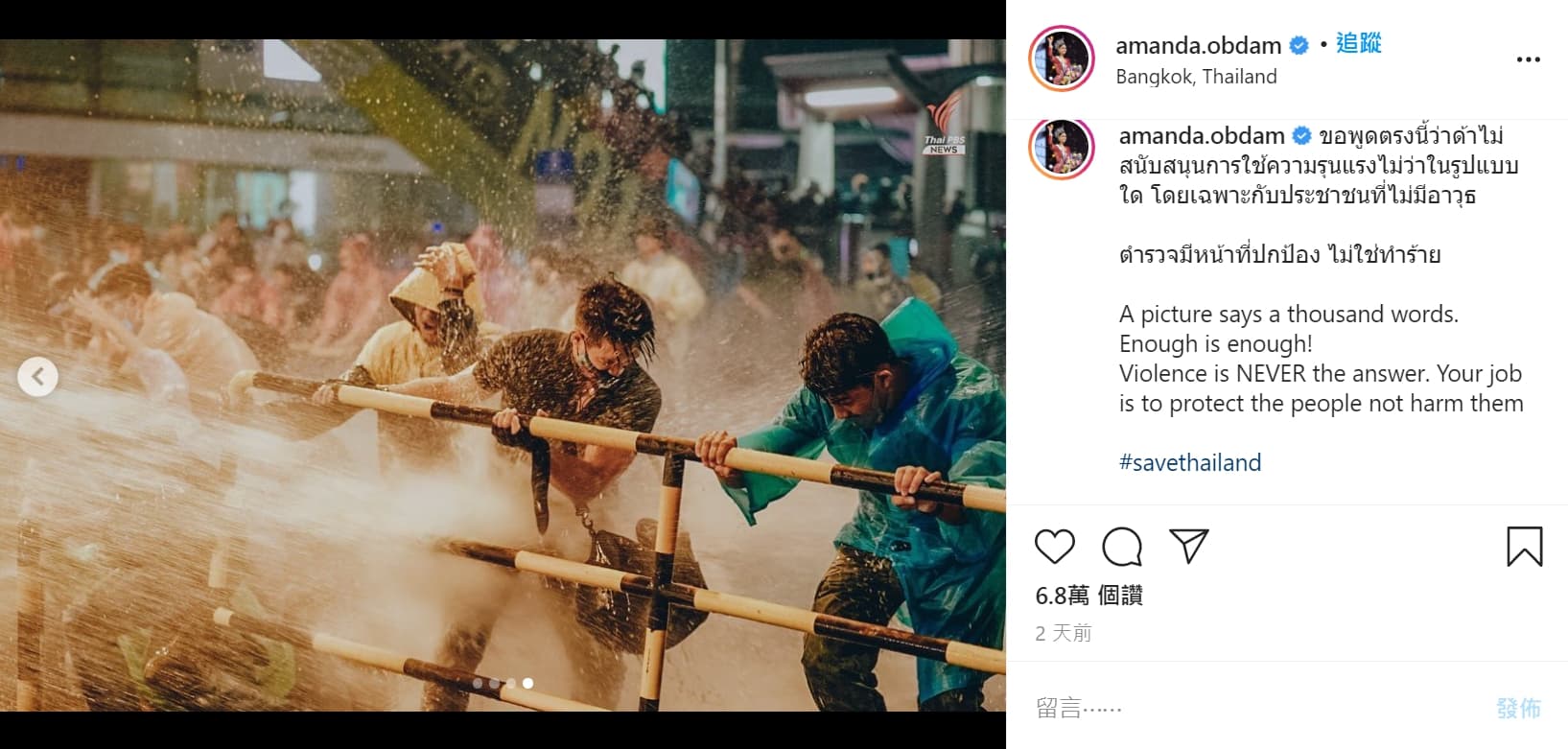 奪下泰國環球小姐的選美皇后亞曼達po照聲援學運。(翻攝Amanda Obdam Instagram)